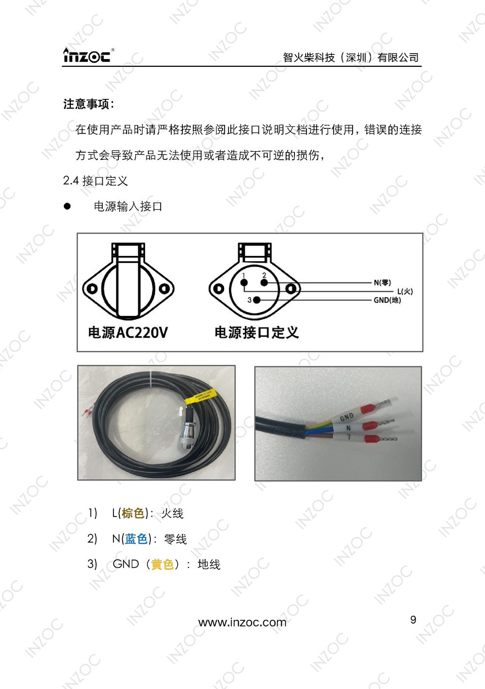 IOL-H智能型油液在線監(jiān)測(cè)系統(tǒng)說(shuō)明書