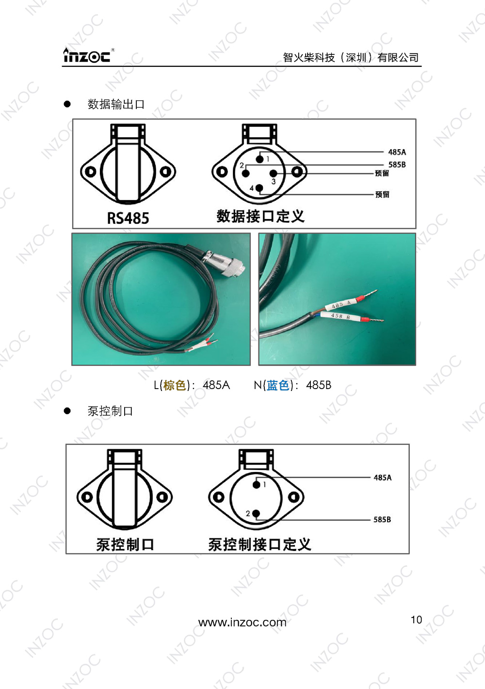 IOL-H智能型油液在線監(jiān)測(cè)系統(tǒng)說(shuō)明書