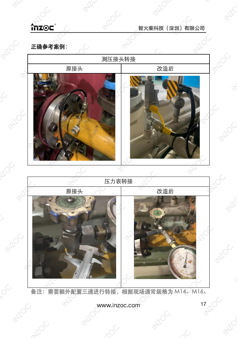 IOL-H智能型油液在線監(jiān)測(cè)系統(tǒng)說(shuō)明書