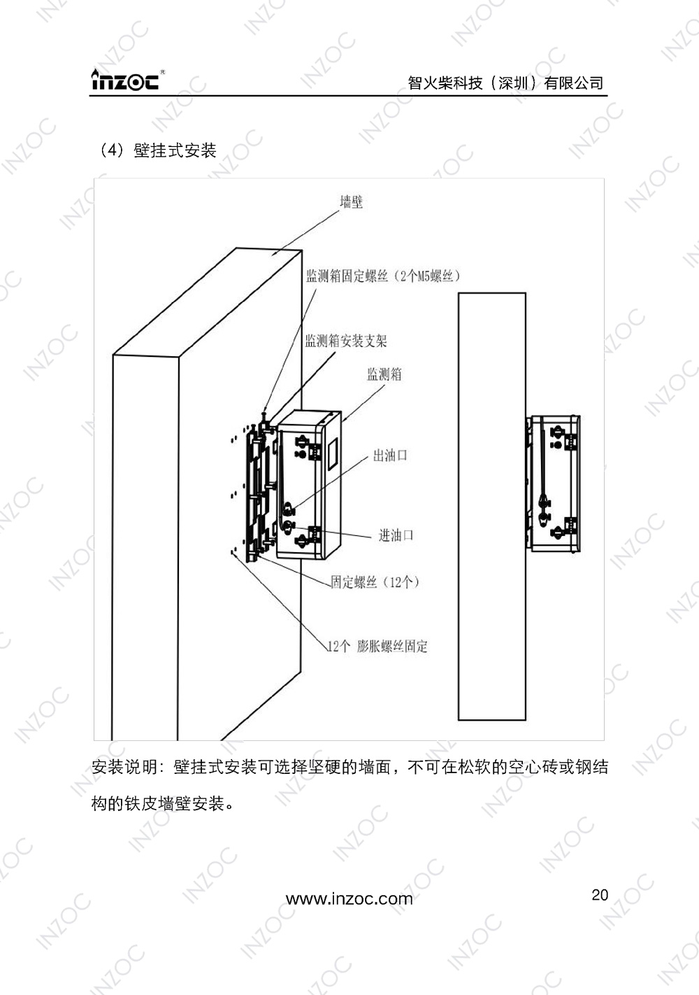 IOL-H智能型油液在線監(jiān)測(cè)系統(tǒng)說(shuō)明書