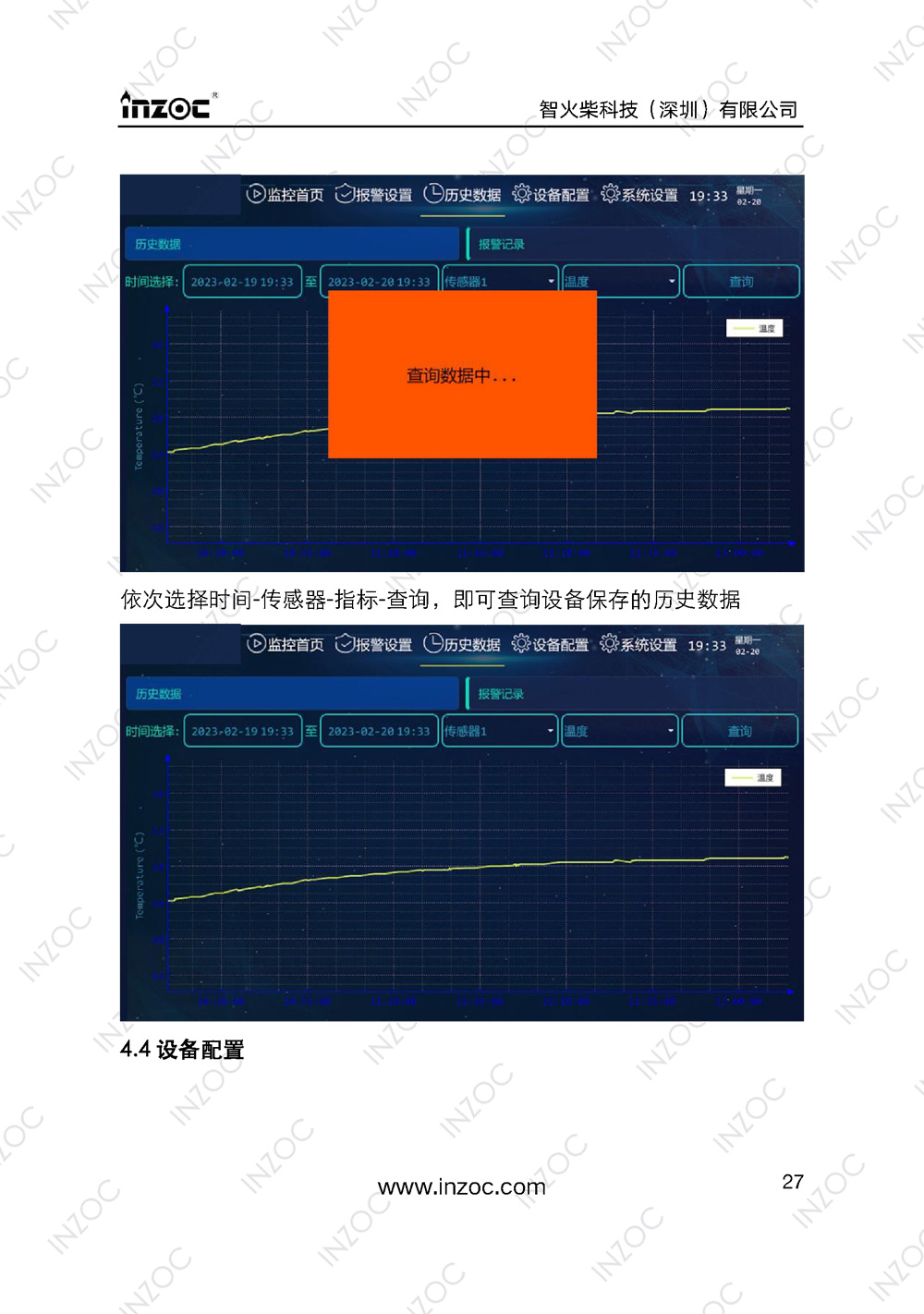 IOL-H智能型油液在線監(jiān)測(cè)系統(tǒng)說(shuō)明書