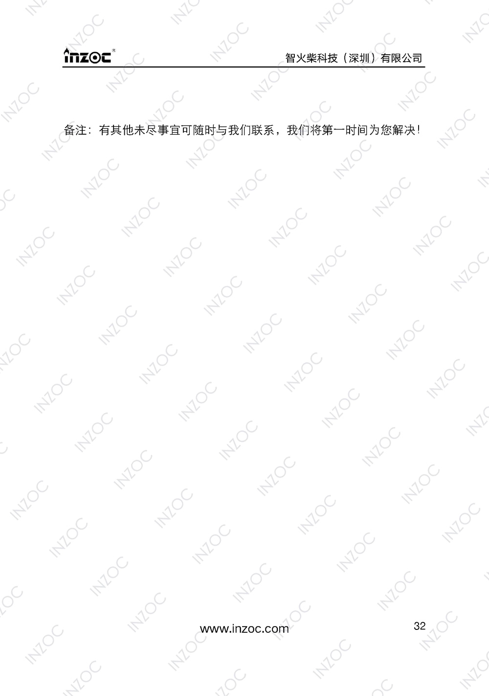 IOL-H智能型油液在線監(jiān)測(cè)系統(tǒng)說(shuō)明書