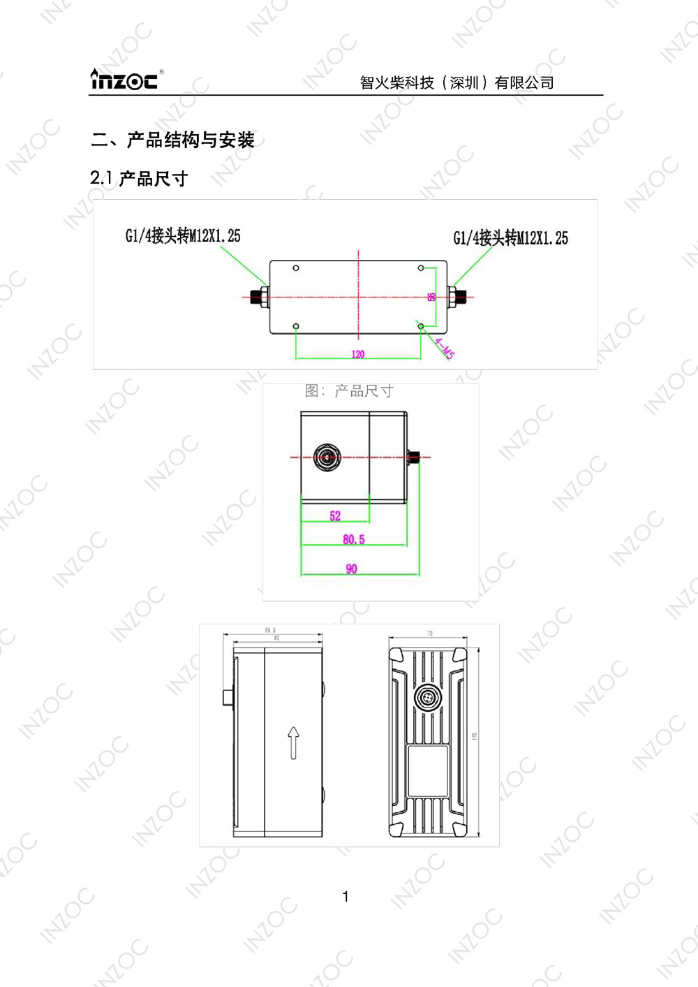 ISL-B旁路多功能油液傳感器使用說(shuō)明書(shū)